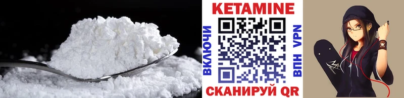 Кетамин ketamine  кракен ONION  Усмань 