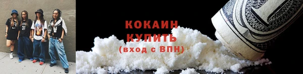кокаин VHQ Абинск
