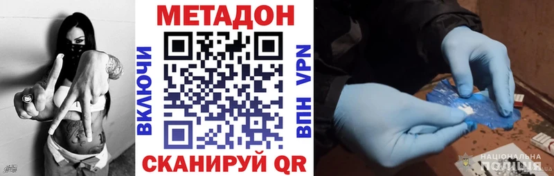 МЕТАДОН VHQ купить наркотики цена Усмань