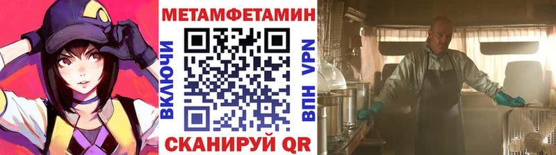 МЕТАМФЕТАМИН мет  цена наркотик  Усмань 